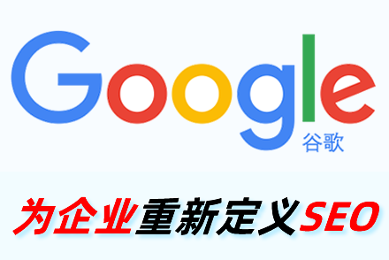 seo优化是什么